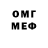 МЕФ мука h gr