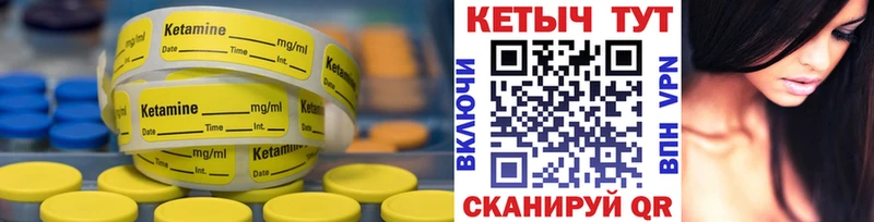 Кетамин ketamine  мега ссылка  Данилов  дарнет шоп 