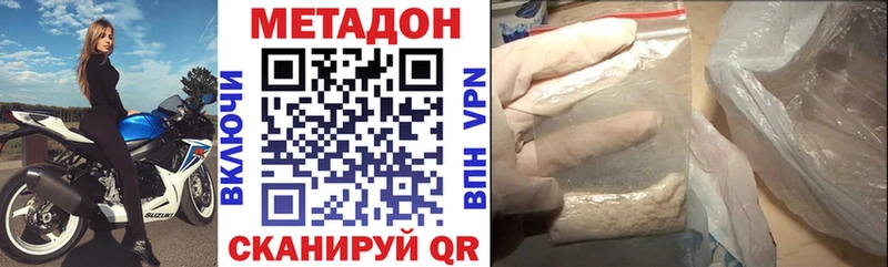 МЕТАДОН кристалл  Данилов 