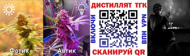 Дистиллят ТГК вейп  Данилов 